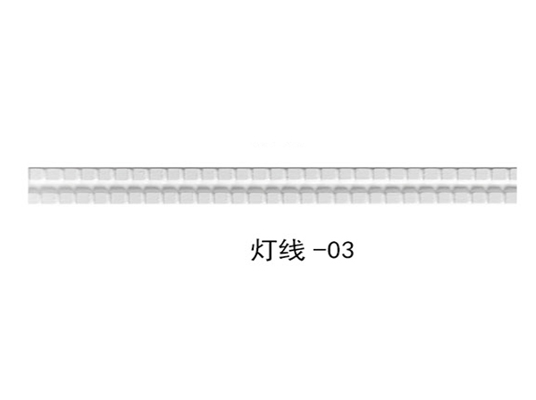 灯线