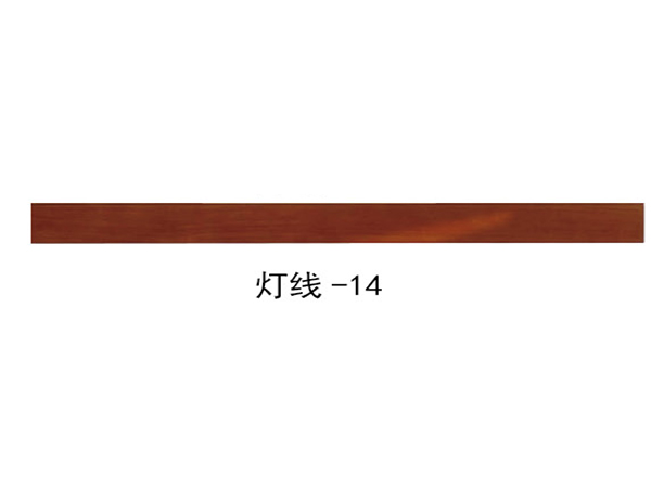 灯线